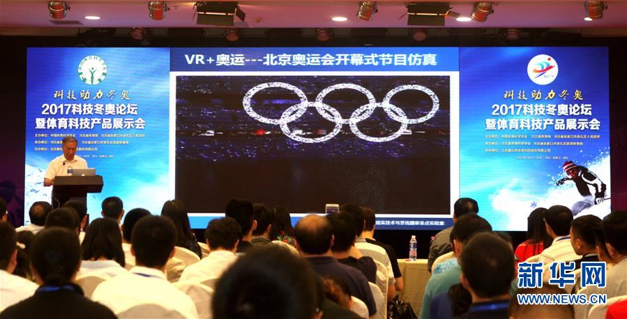 北京、2022年冬季五輪で科学技術力を全面発揮