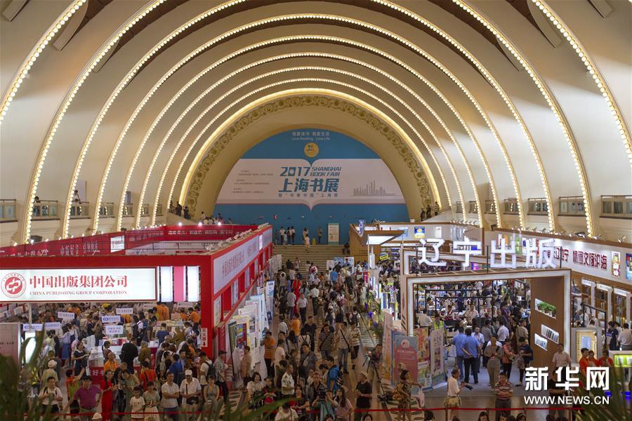 上海ブックフェア2017が開幕