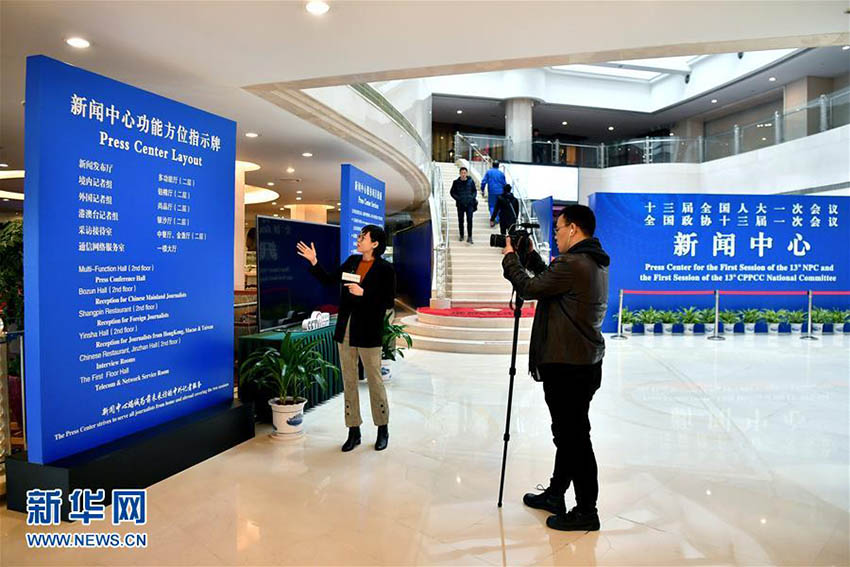 全国両会控え、北京の梅地亜中心の両会プレスセンター始動
