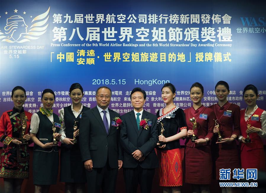 香港、ワールドエアラインランキング発表　中国の航空が上位に名前連ねる