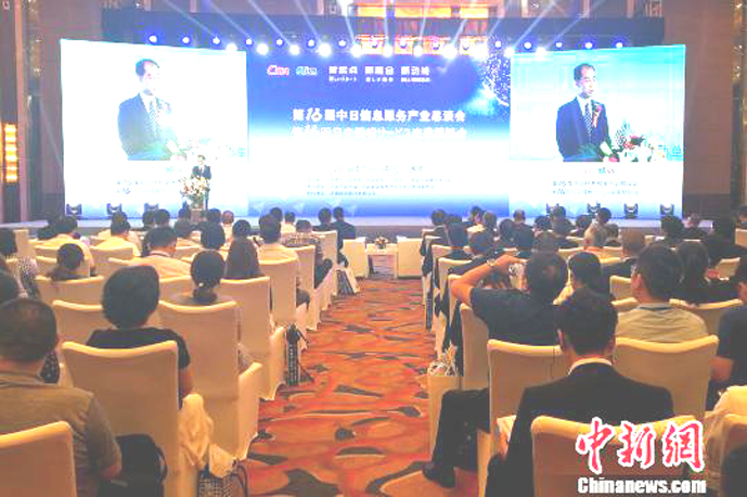 第16回中日情報サービス産業懇談会が済南で開催