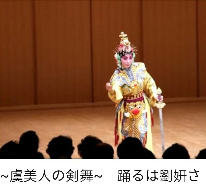 京劇倶楽部2月16日勉強会開催のお知らせ