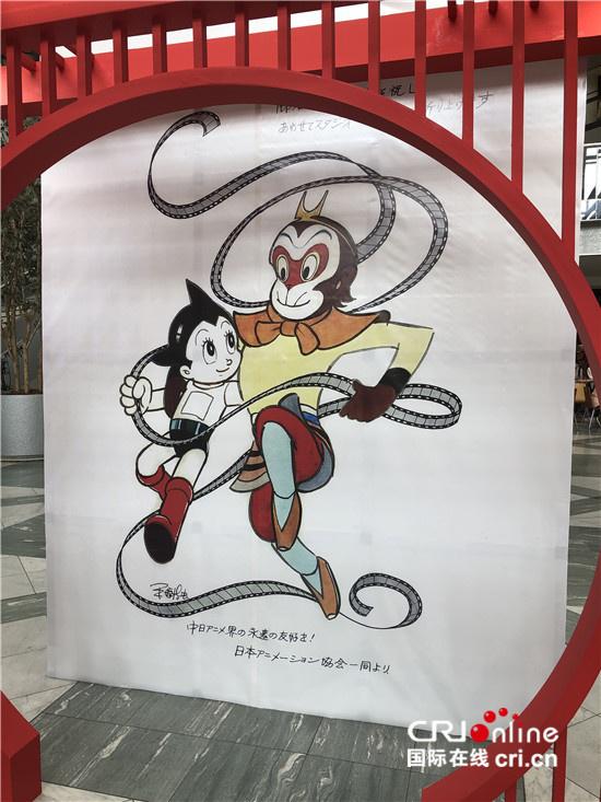 孫悟空とアトムの握手　中国オリジナルアニメ・漫画展が大阪で開幕