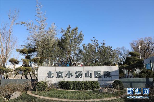 北京、海外からの輸入症例対策に小湯山医院の運用再開へ