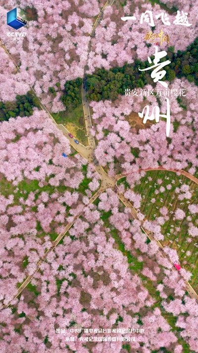 上空から見る中国」シーズン3の放送スタート　雄大な自然の絶景を紹介