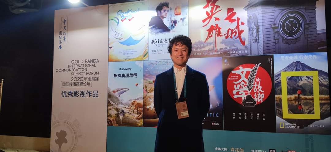 中国テレビ業界の年に一度のビックイベント「金熊猫」サミットにゲストとして呼ばれた