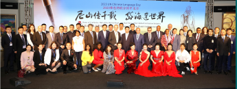 2023ウィーン国連中国語デーシリーズイベントが開幕