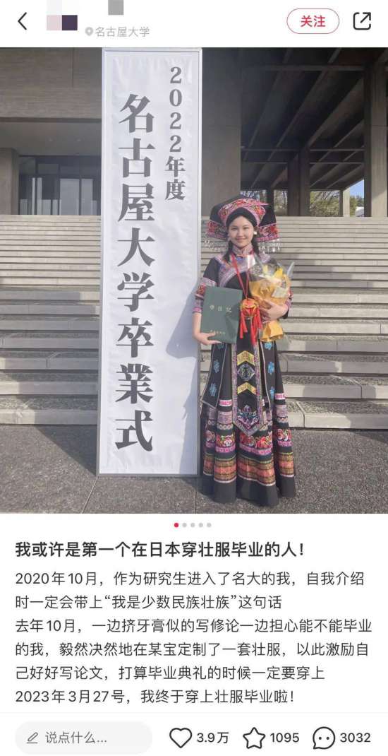 海外の大学で中国の伝統衣装姿で卒業式に出席する中国人留学生たち