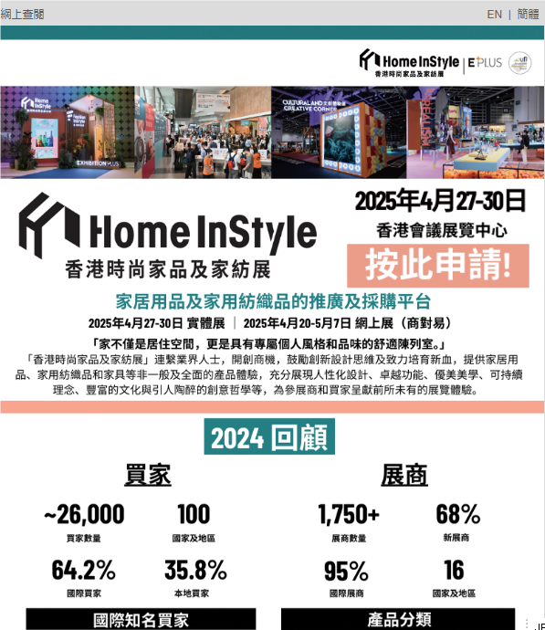 香港からの最新情報