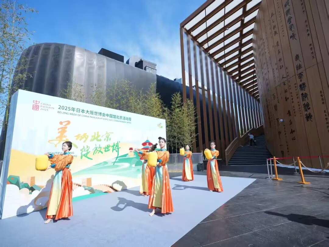 2025大阪・関西万博に中国パビリオンで北京ウィーク開幕
