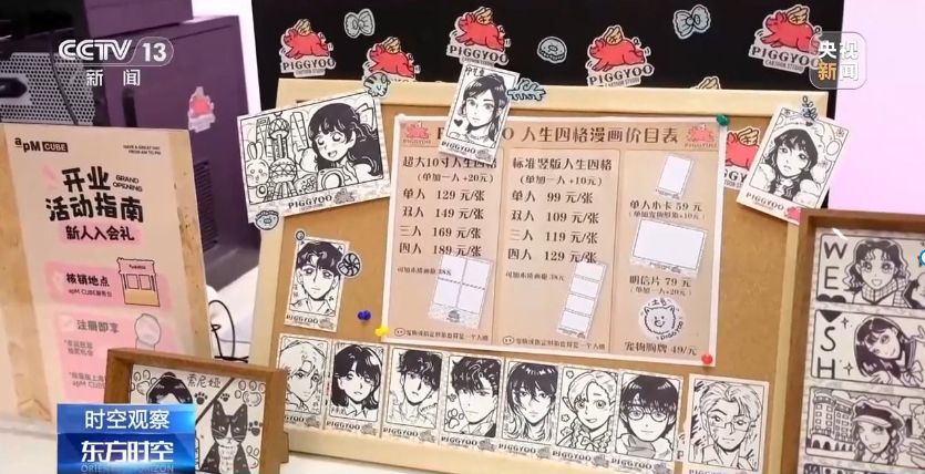 中国で「エモ消費」が活況　今日も楽しむためにお金を使った？