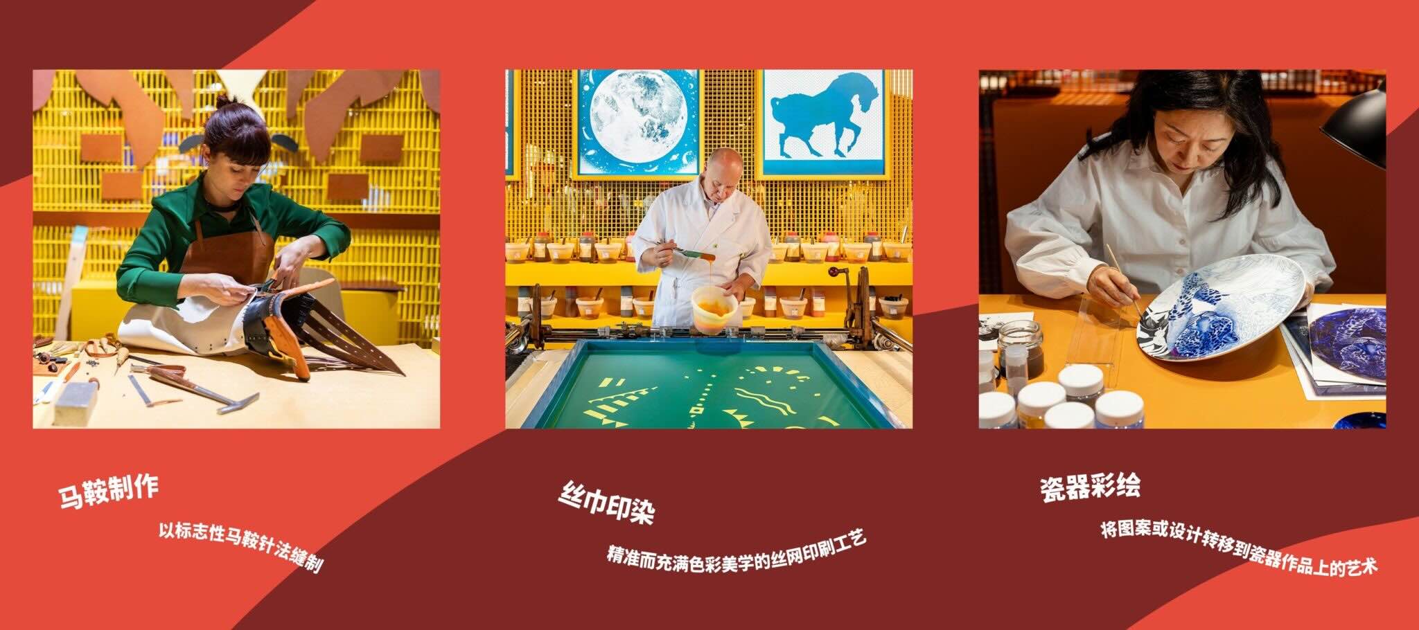 エルメス「HERMÈS IN THE MAKING」展を深圳で開催