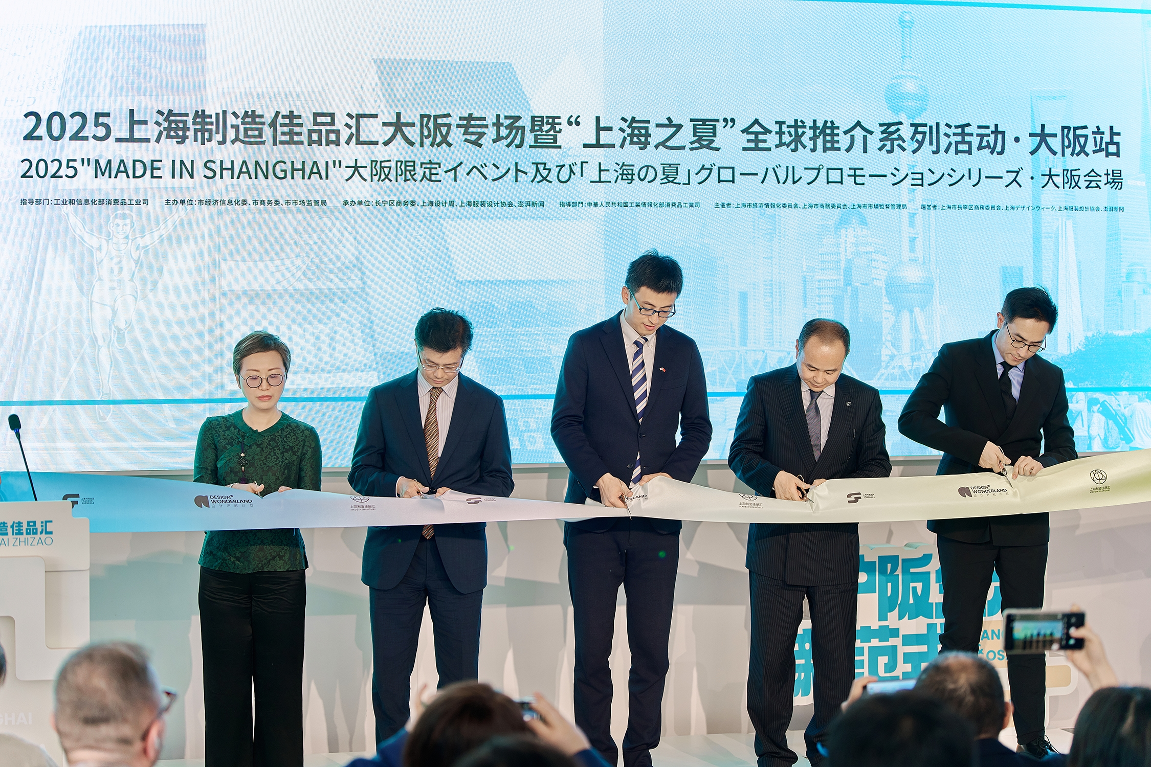 2025「メイド・イン・上海佳品集い」並大阪「上海之夏」グローバルプロモーションが大阪PLAT UMEKITAで開幕