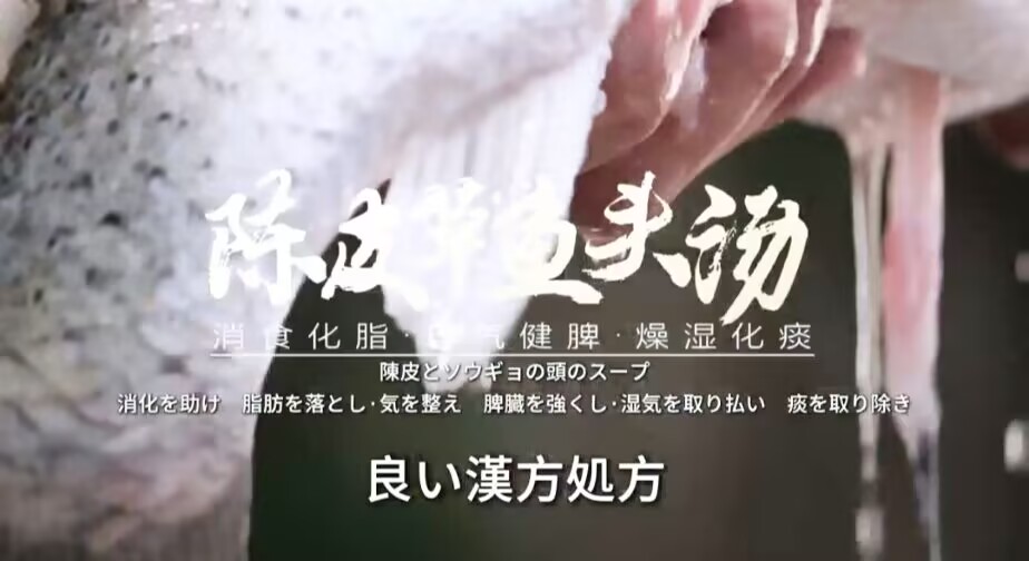 中国山東省からの薬膳グルメ(一)天然食材からのパワー