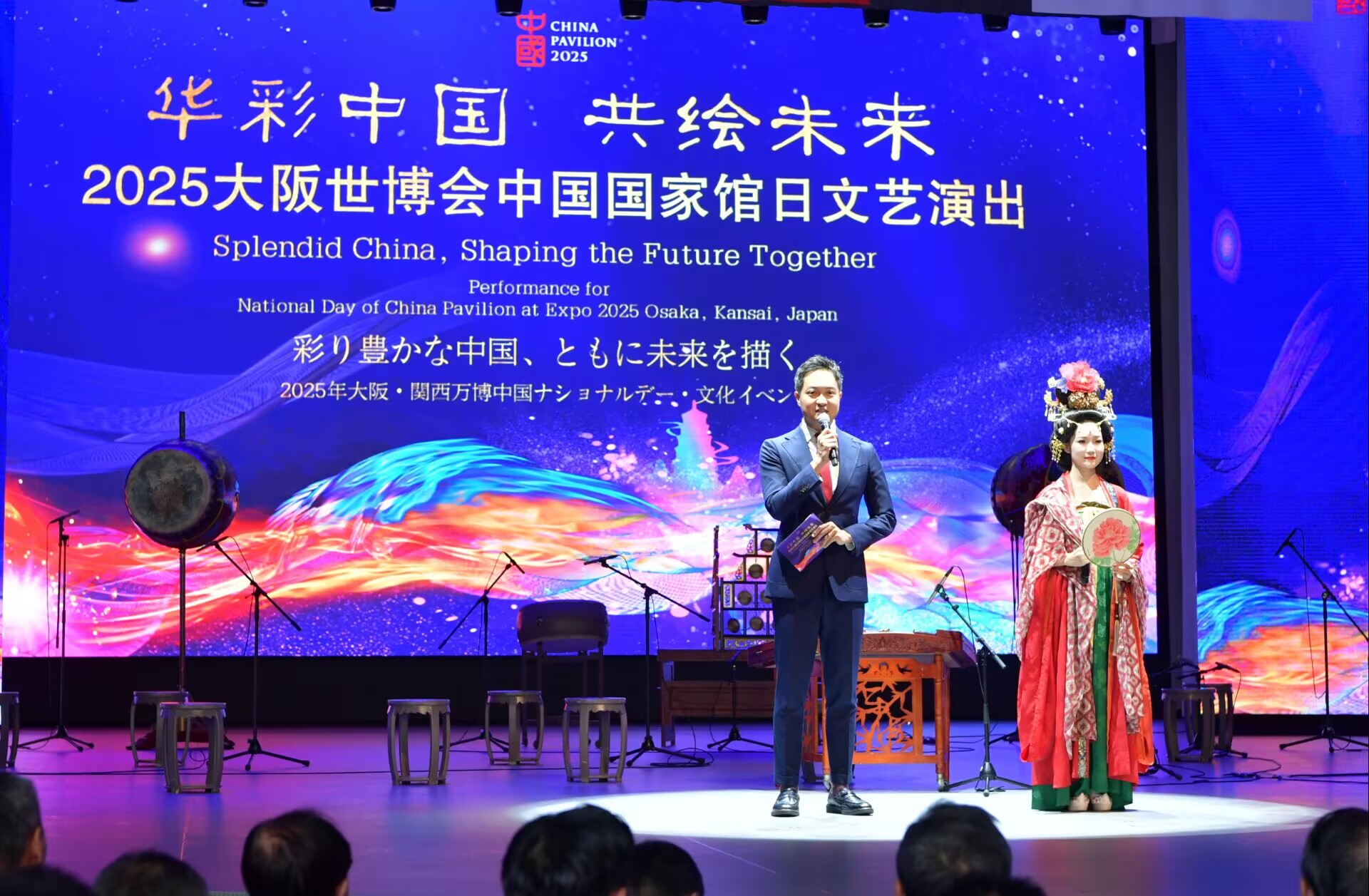 2025年大阪万博中国「ナショナルデー」式典が盛大に開催