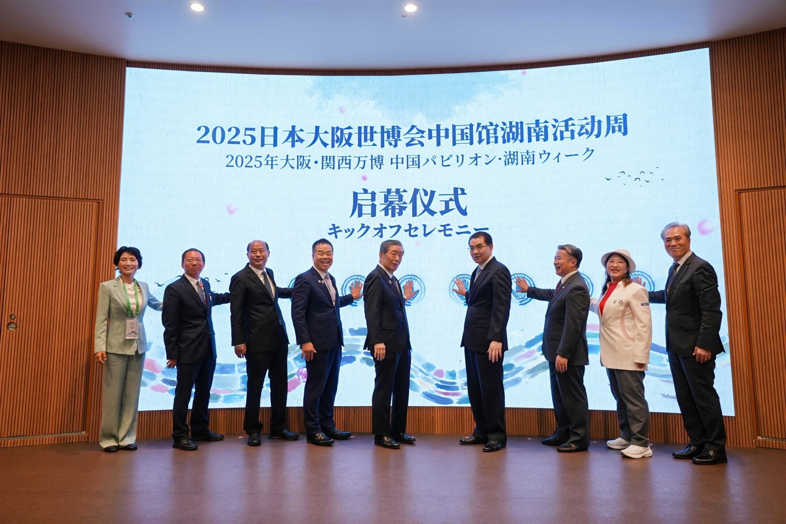 2025大阪万博中国パビリオンで湖南ウィークが盛大に开幕