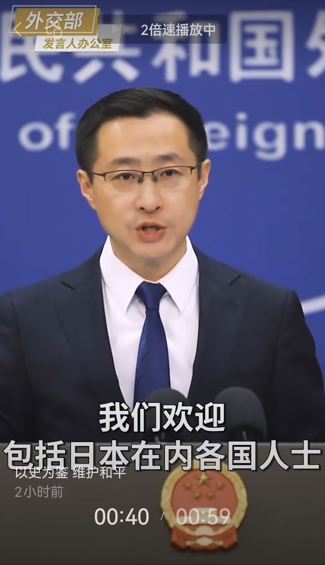 ロイター通信の記者質問に外交部報道官の答え