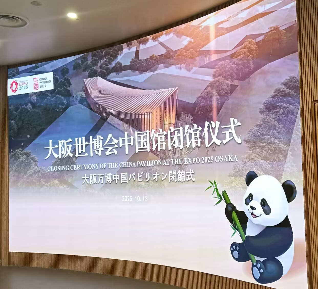 【大阪関西万博】中国館展示デザイン金賞受賞