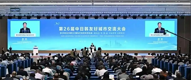 中日韓の友好都市代表が交流・協力の深化を協議