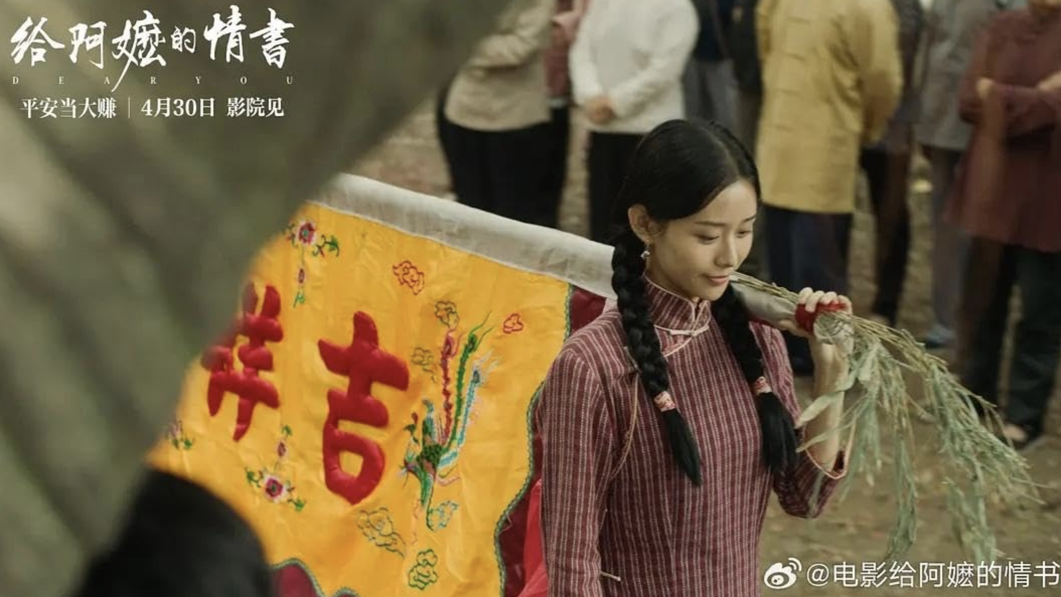 中国映画『給阿嬷的情書(Dear You)』感動の実話に基づき世界で話題に