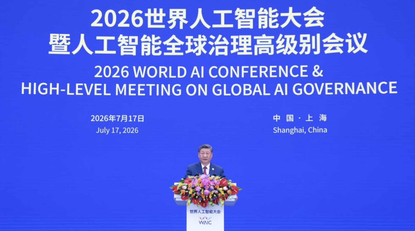 中国が描く「AIネイティブ」な未来：世界人工知能大会（WAIC 2026）レポート